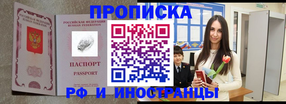 временная регистрация для всех в Грозном