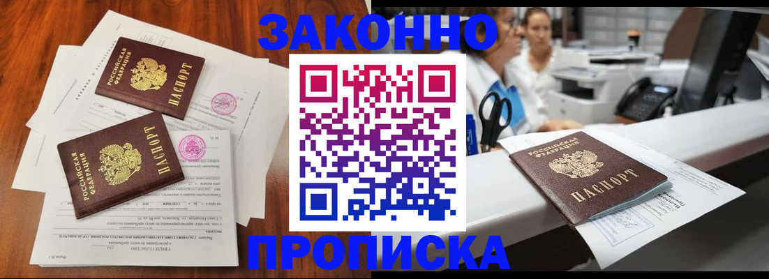 временная прописка в Грозном