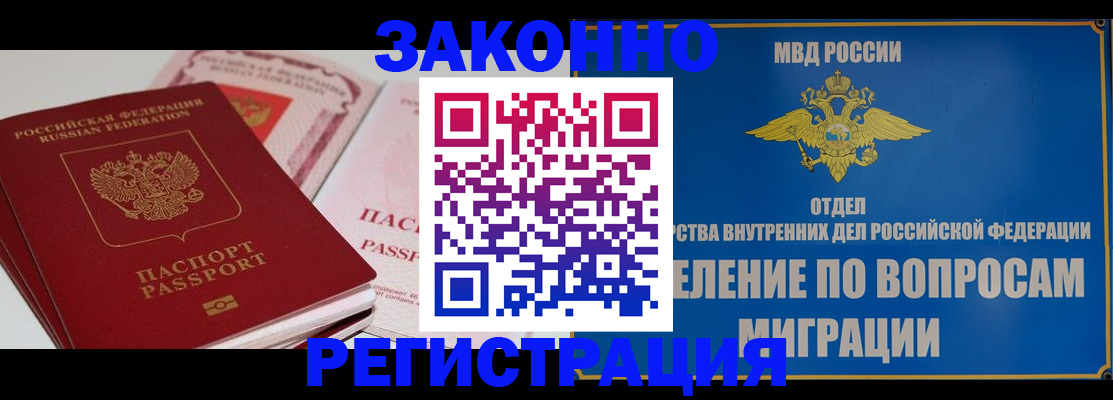 регистрация для школы в Грозном