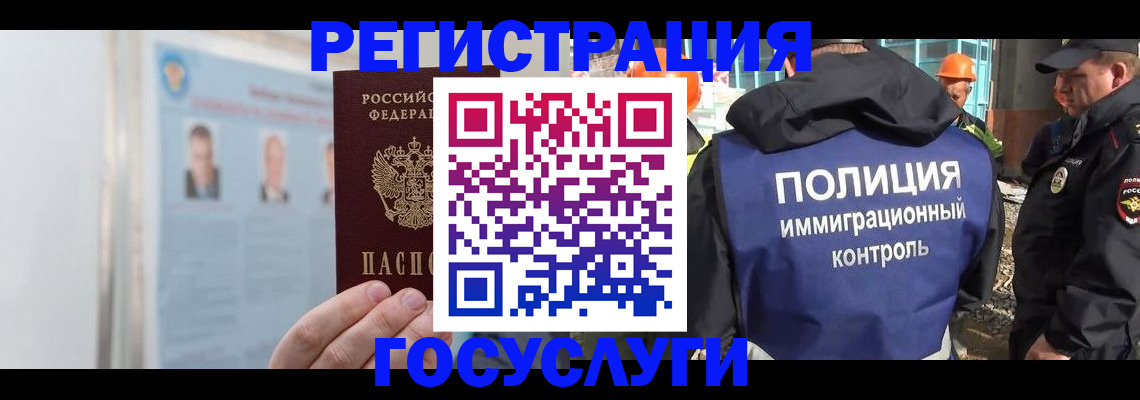 временная регистрация для всех в Грозном