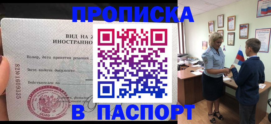 временная регистрация адрес в Грозном