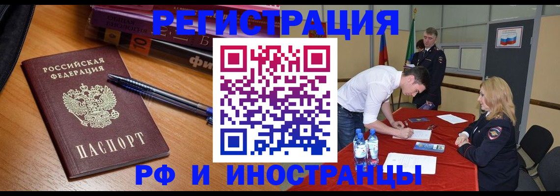 временная регистрация для всех в Грозном