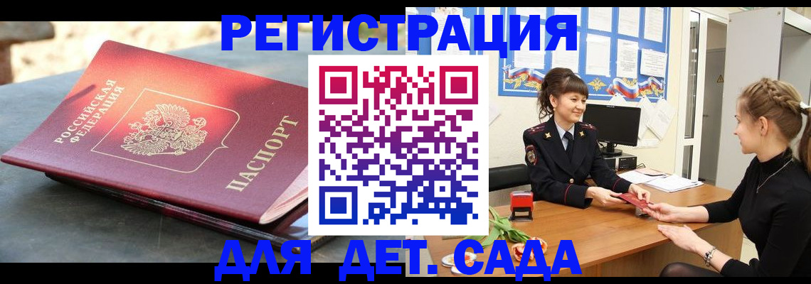 временная регистрация собственник в Грозном