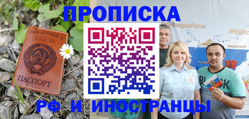 регистрация в Грозном